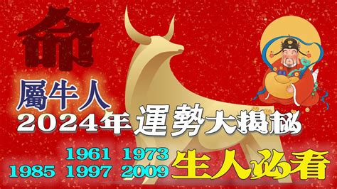 1973生肖運勢|1973年屬牛人2022年運勢及運程詳解73年出生49歲屬牛2022全年。